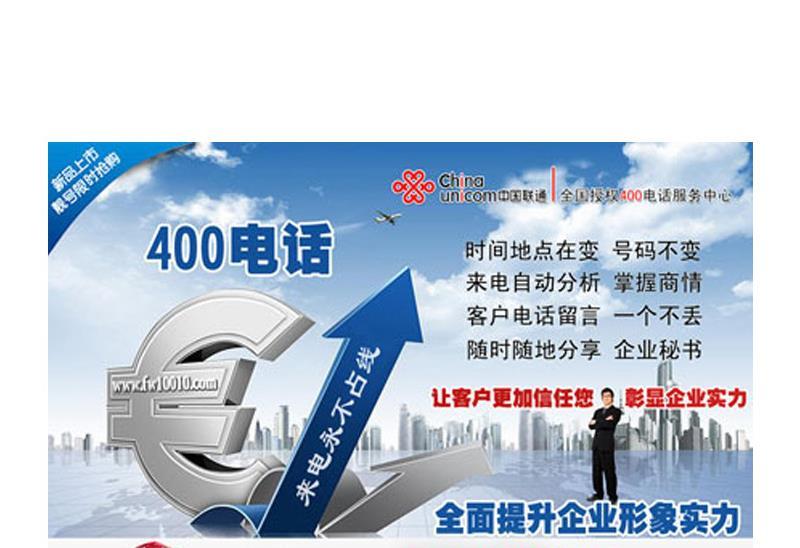 400电话办理怎么收费